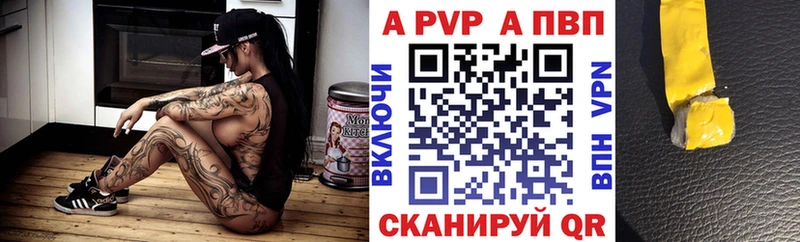 A-PVP кристаллы Спас-Клепики