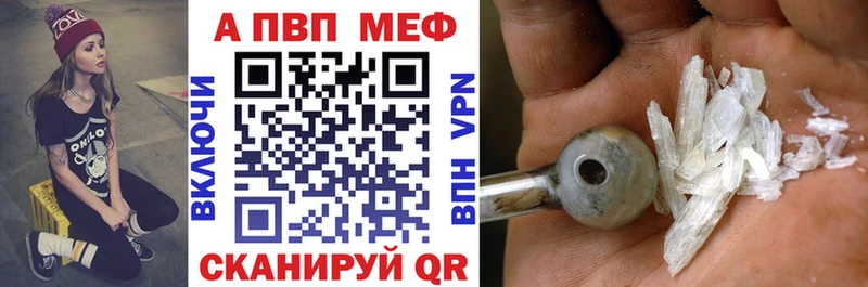 Alpha PVP Соль Купить закладки Спас-Клепики