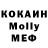MDMA молли Jon Kiril