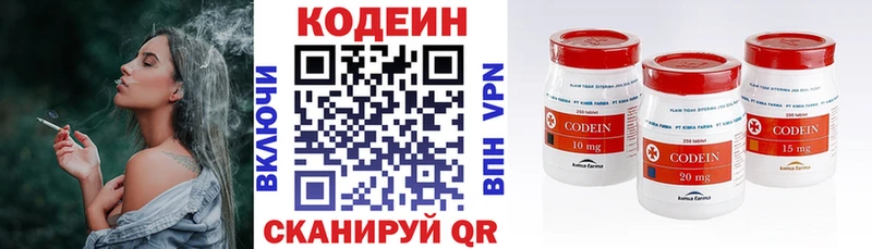 Кодеиновый сироп Lean напиток Lean (лин)  Купить закладки  Спас-Клепики 