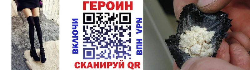 ГЕРОИН Heroin  Купить  Спас-Клепики 