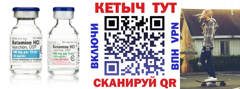 Купить закладки  Спас-Клепики  КЕТАМИН VHQ 