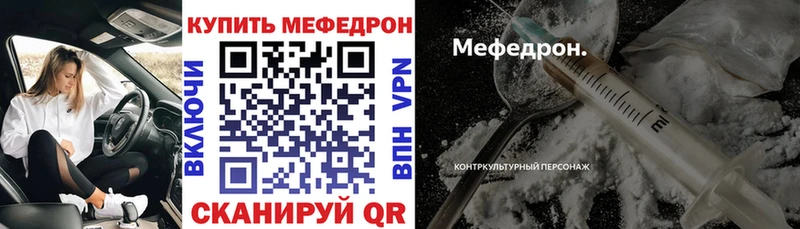 Мефедрон кристаллы Спас-Клепики