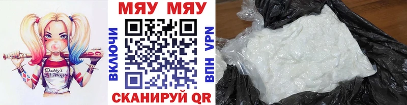 МЕФ мяу мяу  Купить закладки  Спас-Клепики 