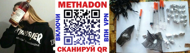 Купить где  Спас-Клепики  Метадон methadone 